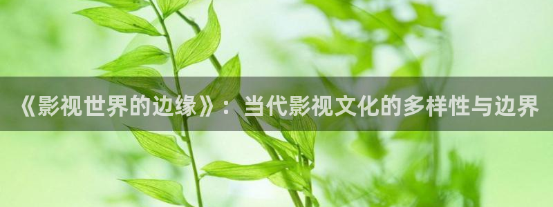 嫩草影院的网址