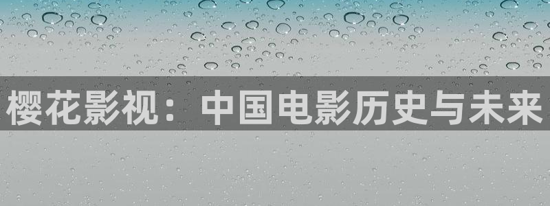 嫩草影院入